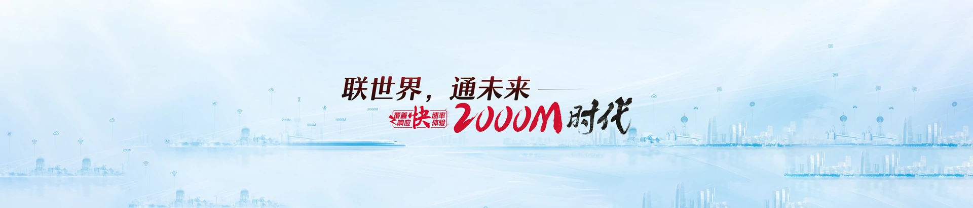 进贤县联通宽带